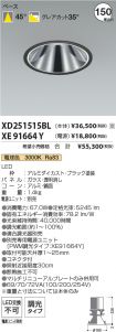 XD251515B...