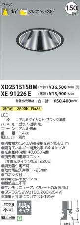 XD251515BM
