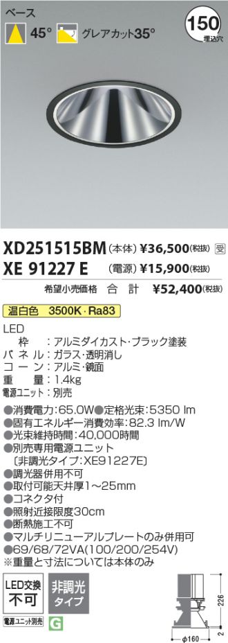 XD251515BM-XE91227E