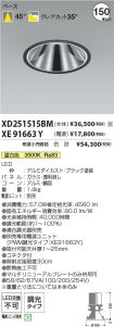 XD251515B...