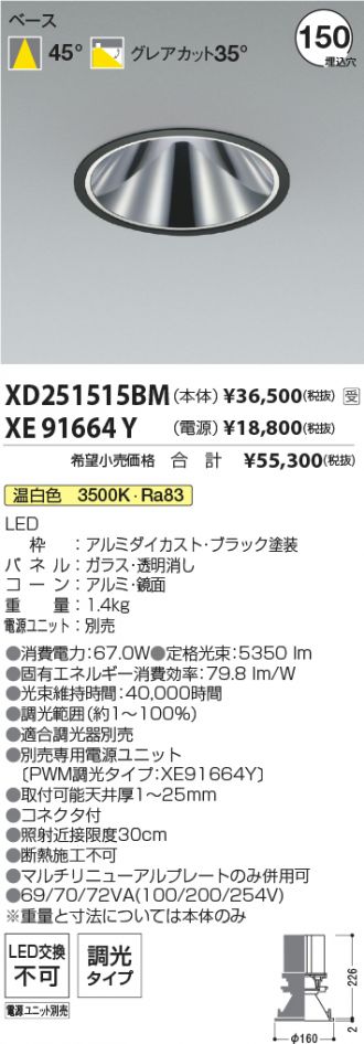 XD251515BM-XE91664Y
