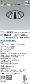XD251515BW