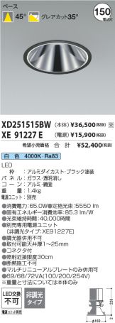 XD251515BW-XE91227E