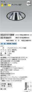 XD251515B...