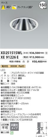 XD251515WL