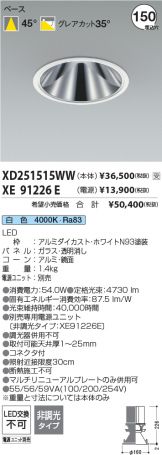 XD251515WW