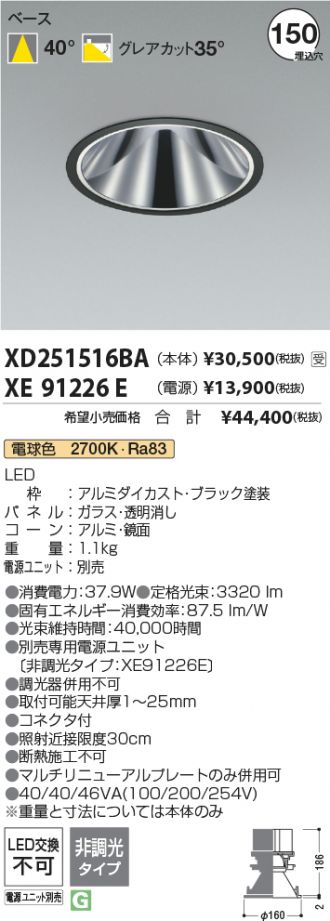 XD251516BA
