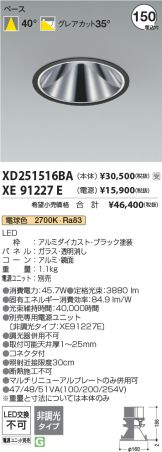 XD251516BA-XE91227E