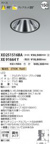 XD251516B...