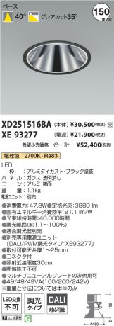 XD251516BA-XE93277