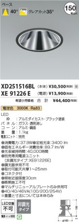 XD251516BL