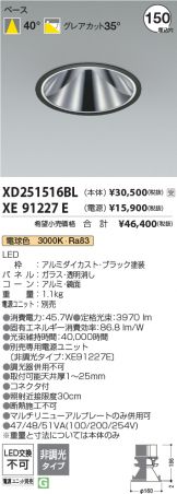 XD251516BL-XE91227E
