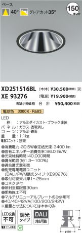 XD251516BL-XE93276