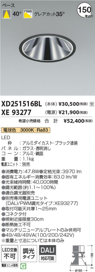 XD251516BL-XE93277