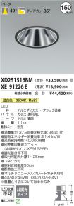 XD251516B...