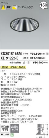XD251516BM