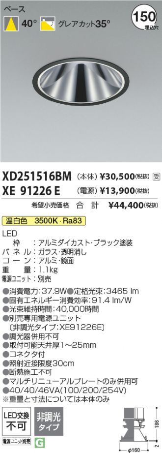 XD251516BM