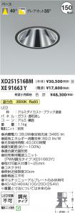 XD251516B...