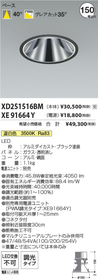 XD251516BM-XE91664Y