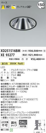 XD251516BM-XE93277