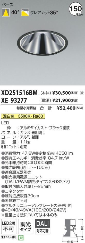 XD251516BM-XE93277