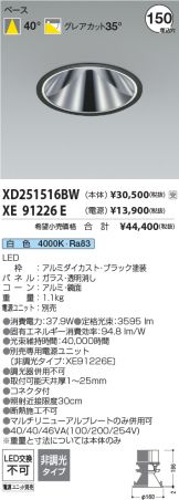 XD251516BW