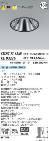 XD251516BW-XE93276