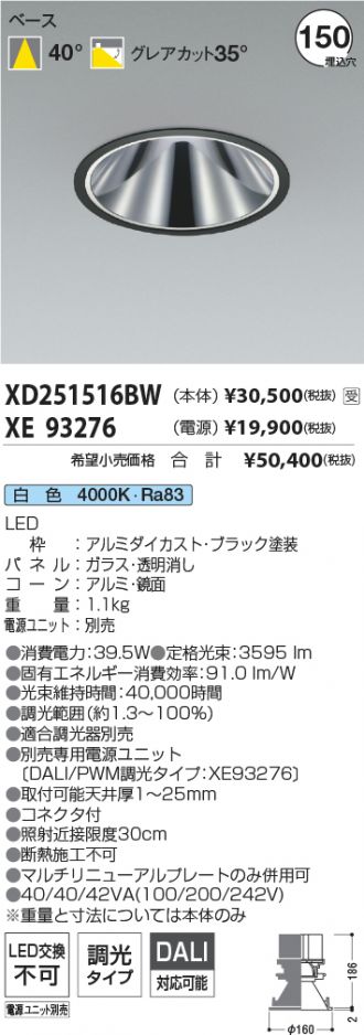 XD251516BW-XE93276