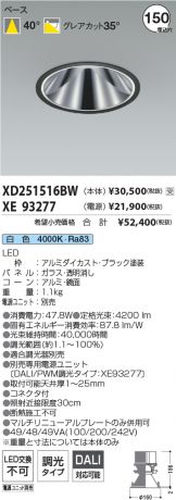 XD251516BW-XE93277