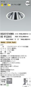 XD251516WA
