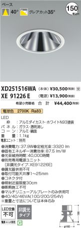 XD251516WA