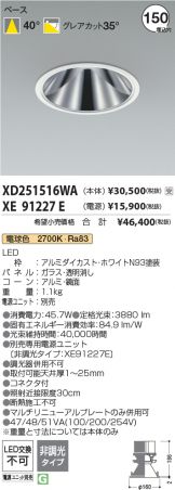 XD251516WA-XE91227E