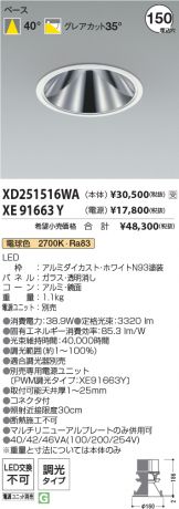 XD251516WA-XE91663Y