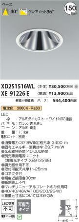 XD251516WL