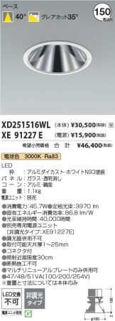 XD251516WL-XE91227E