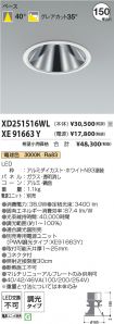 XD251516W...