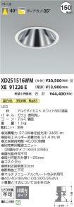 XD251516WM