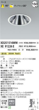 XD251516WM
