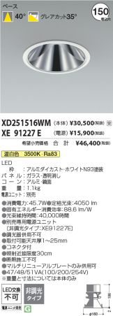 XD251516WM-XE91227E