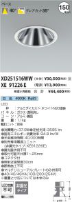 XD251516WW