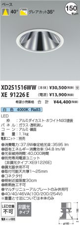 XD251516WW