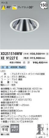 XD251516WW-XE91227E