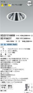 XD251516W...