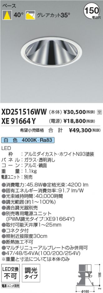 XD251516WW-XE91664Y