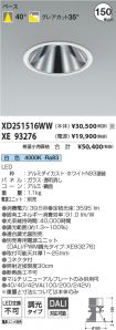 XD251516W...