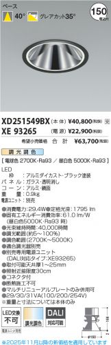 XD251549BX-XE93265