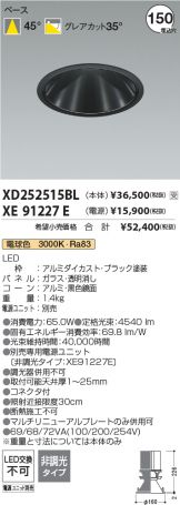 XD252515BL-XE91227E