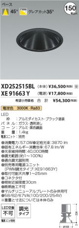 XD252515BL-XE91663Y