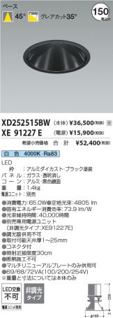 XD252515BW-XE91227E