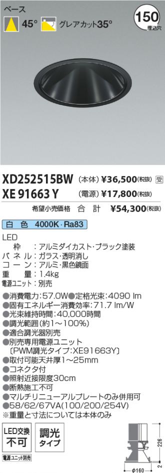 XD252515BW-XE91663Y